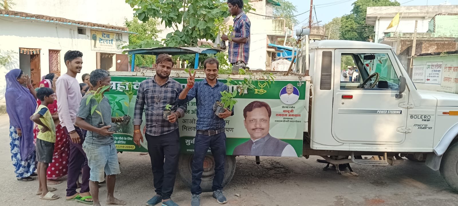 Poudha Vitran