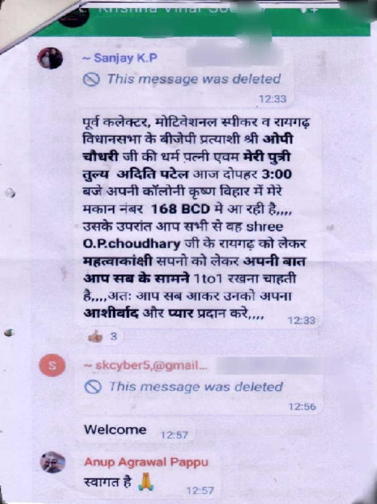ओ.पी. चौधरी