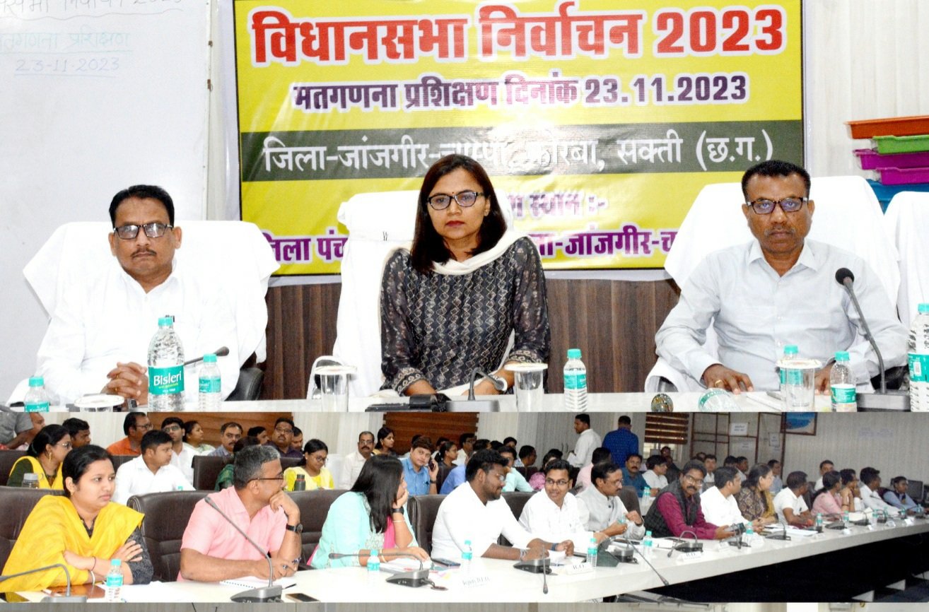 Janjgir news : मतगणना संबंधी कार्य के लिए प्रशिक्षण आयोजित...
