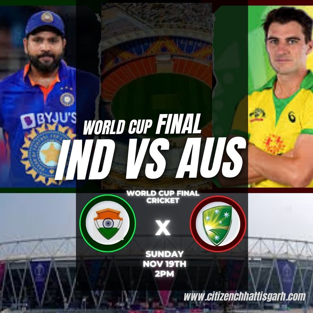 IND Vs AUS World Cup Final : ऑस्ट्रेलिया के खिलाफ इतिहास रचने को तैयार भारत, पूरी तरह से अलग होगा यह फाइनल...