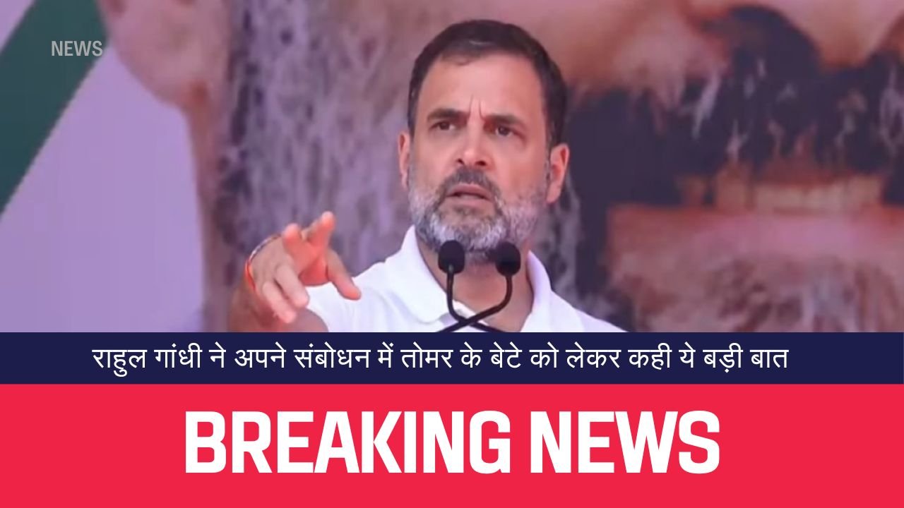 Rahul Gandhi