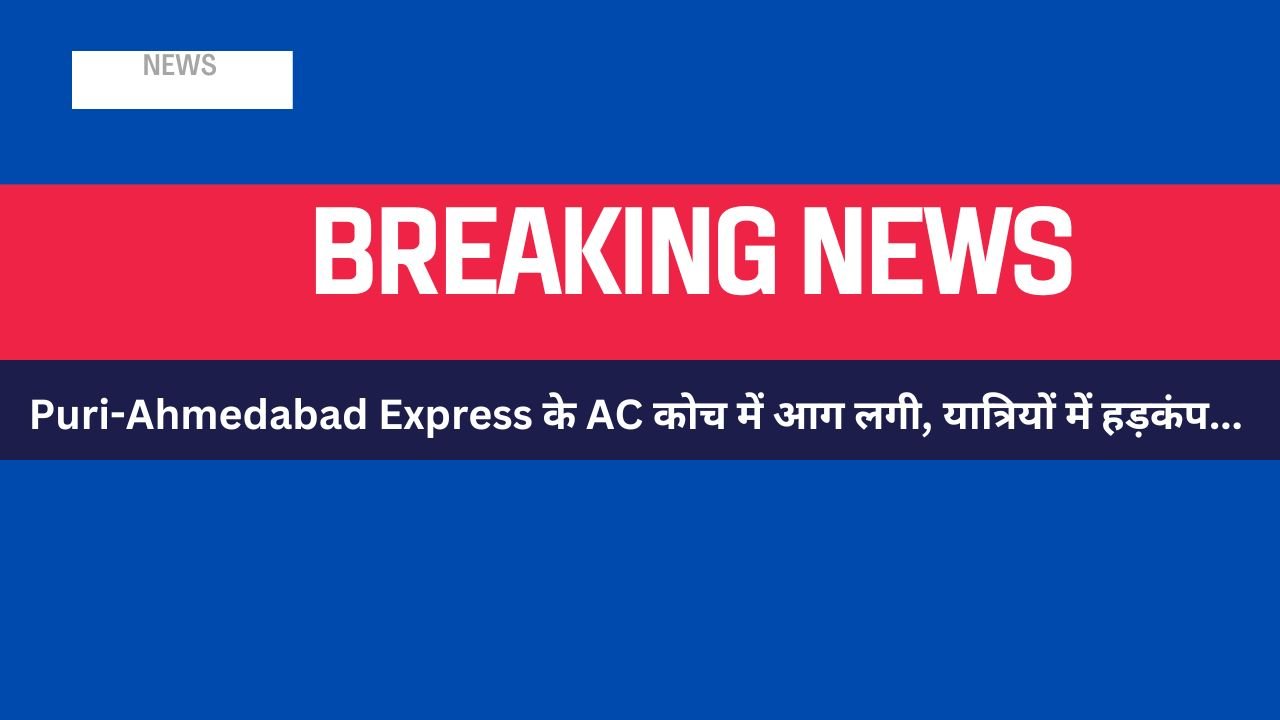 Puri-Ahmedabad Express :