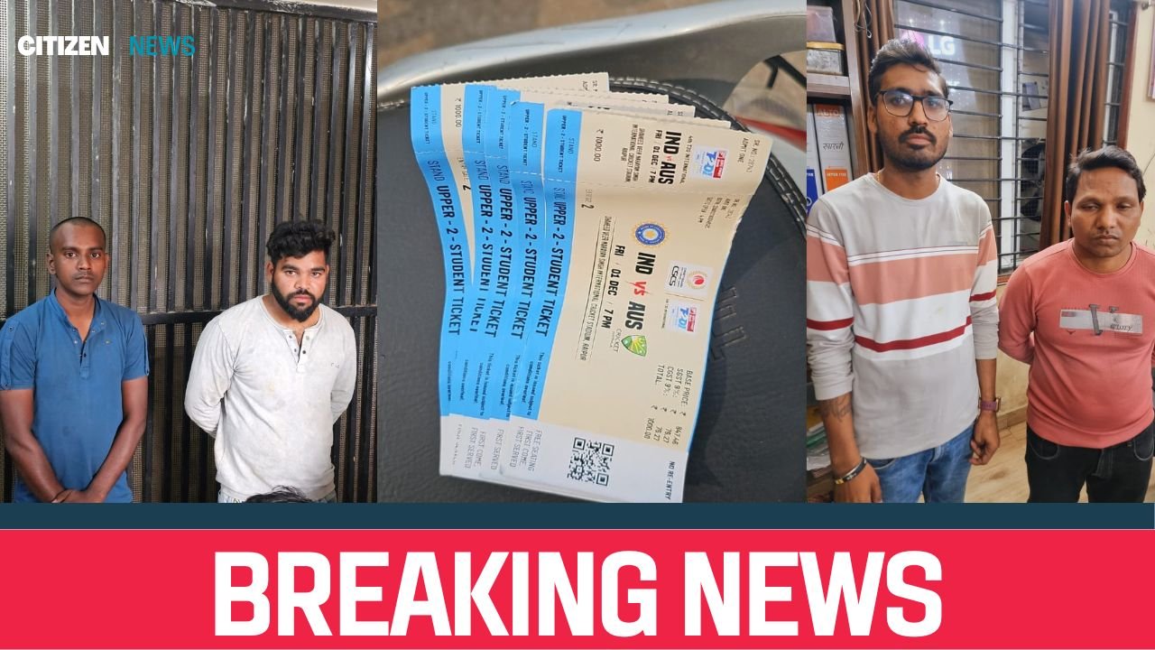 India Vs Australia T20 black marketing of tickets : रायपुर पुलिस ने भारत बनाम ऑस्ट्रेलिया टी-20 क्रिकेट मैच के टिकटों की कालाबाजारी करने वालों पर कार्रवाई की…