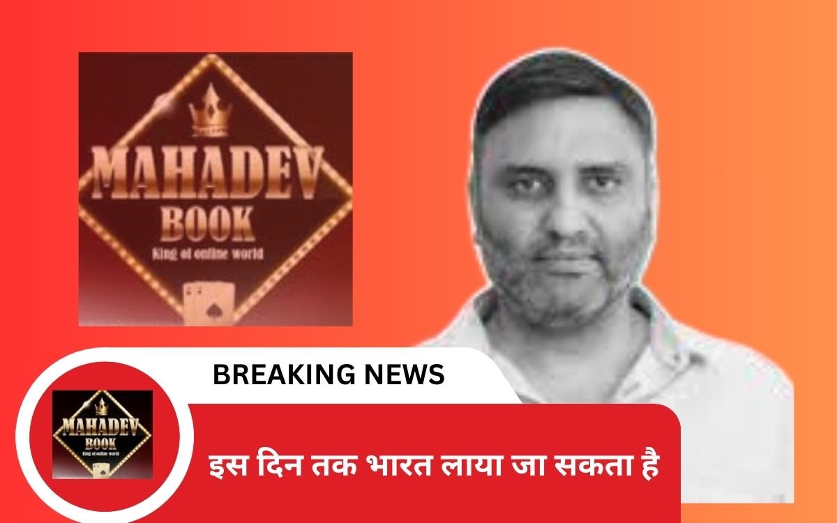 Ravi Uppal Mahadev Satta App