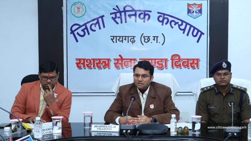 कलेक्टर