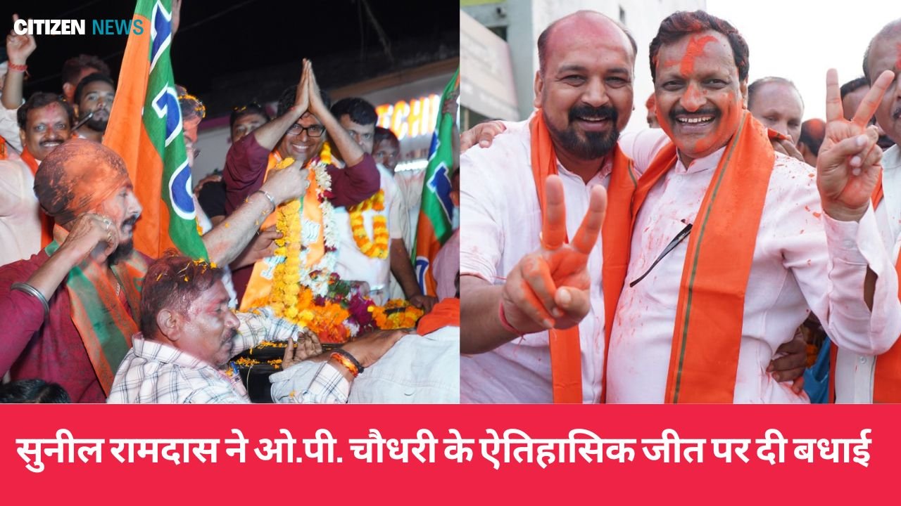 Raigarh OP Choudhary