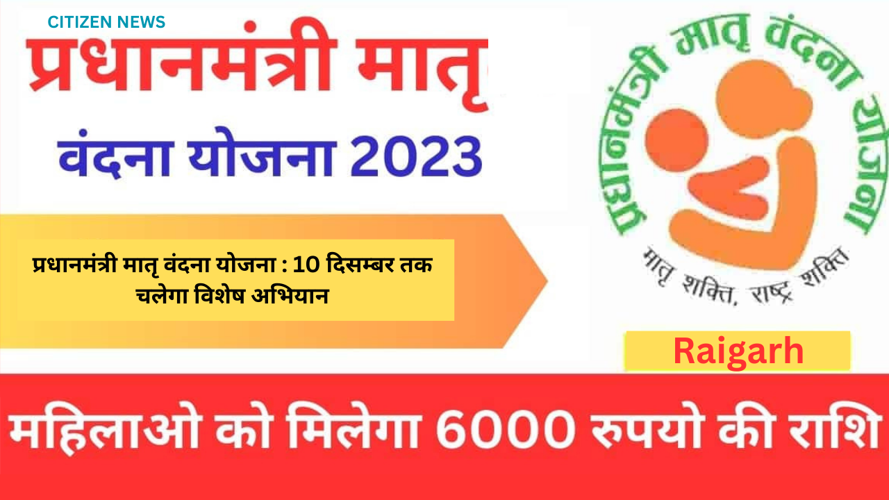 प्रधानमंत्री मातृ वंदना योजना