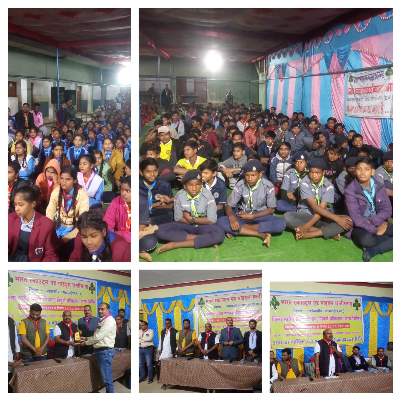 Janjgir News