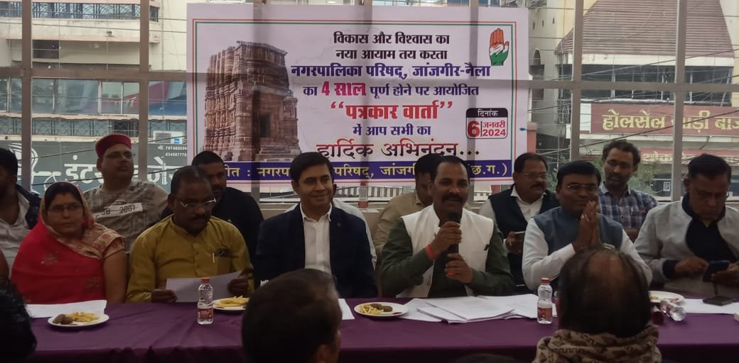 Janjgir News