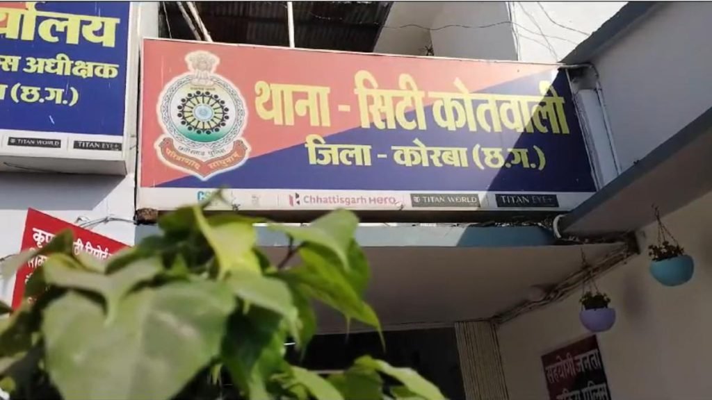 Korba News