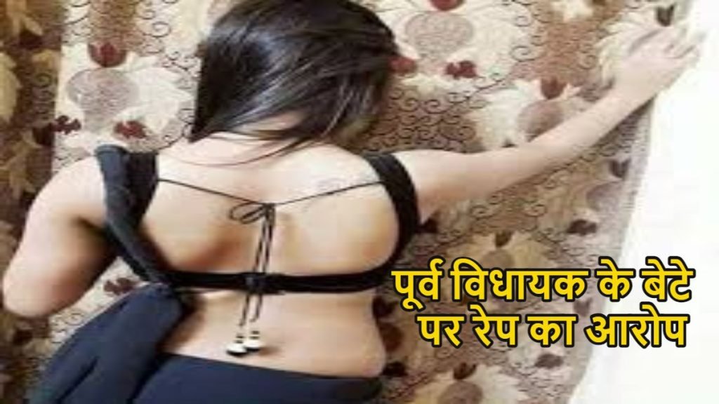 Actress Rape News