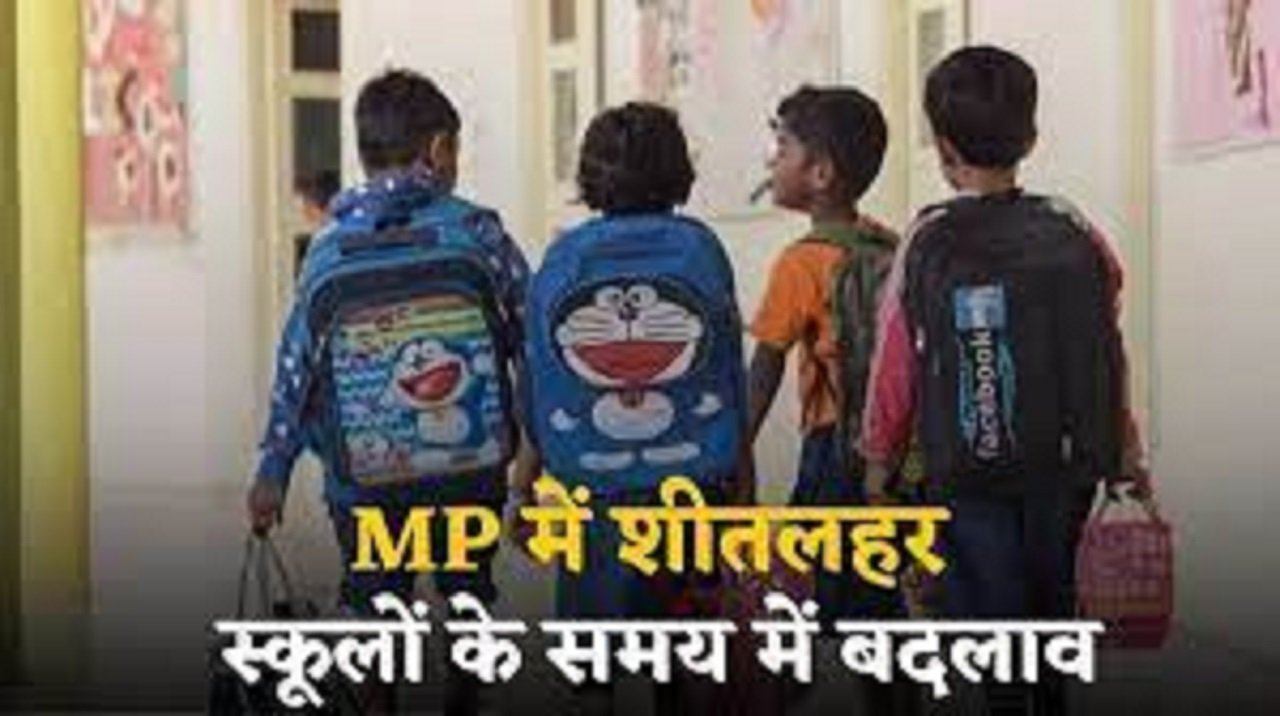 MP School News