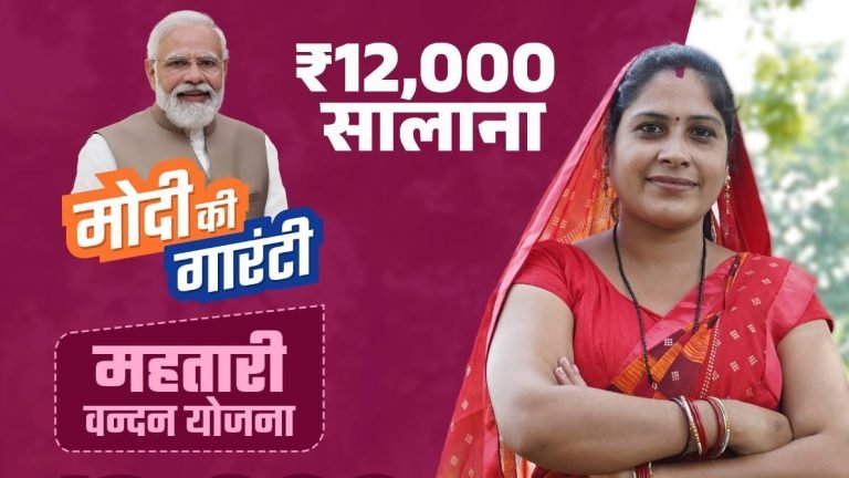 Mahtari Vandana Yojana