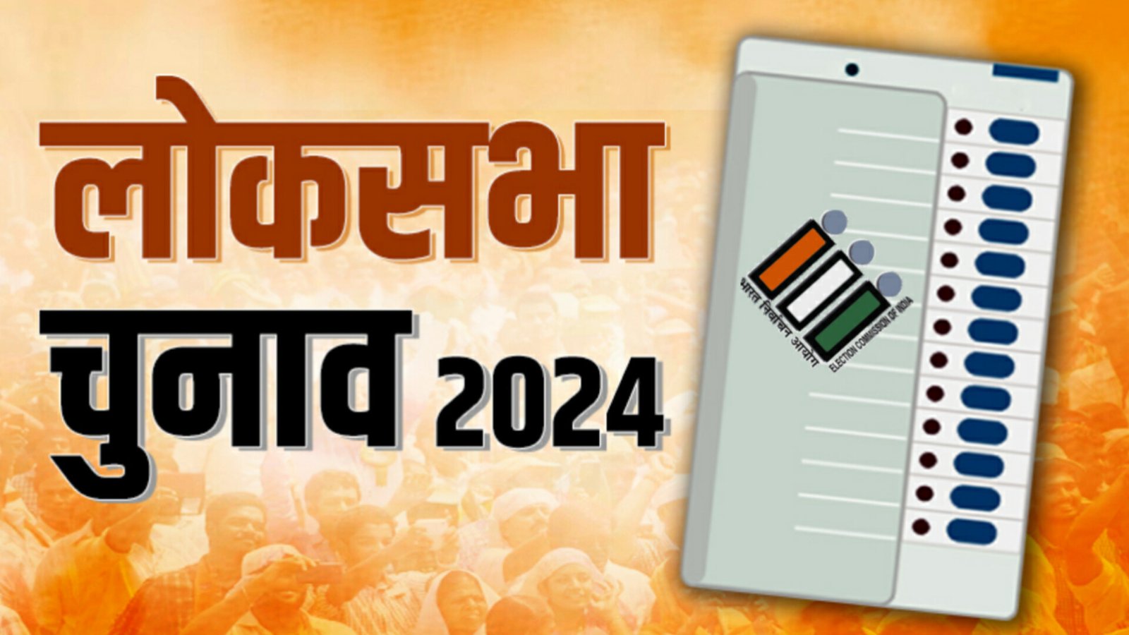 Lok sabha voting