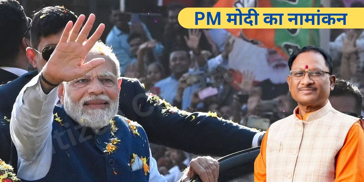pm-modi-nomination-cm-vishnudev-sai-included Road Show bjp पीएम मोदी