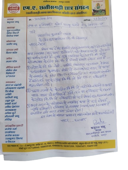 छत्तीसगढ़ी