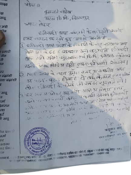 छत्तीसगढ़ी