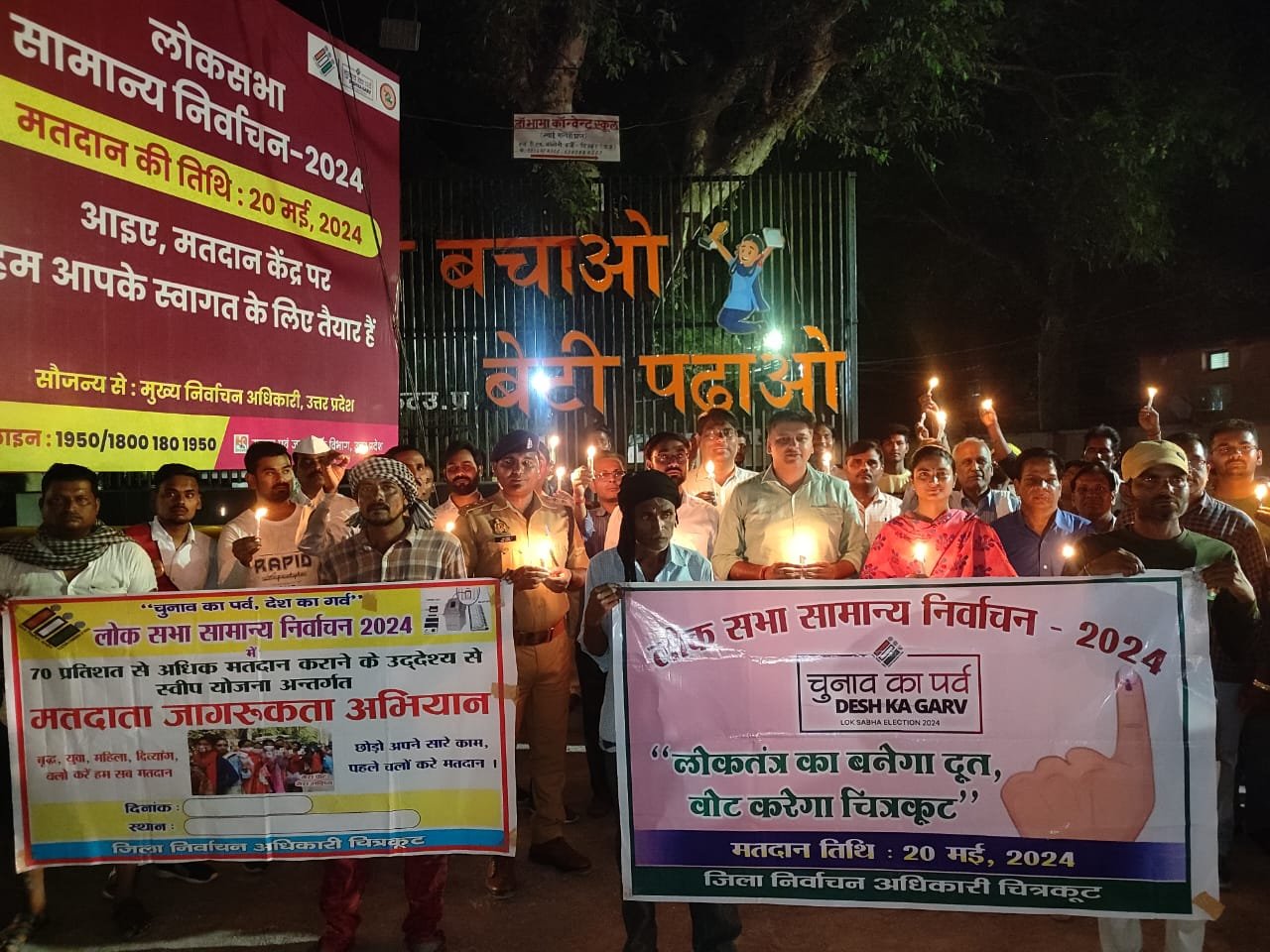 चित्रकूट में निकाली गयी मतदाता जागरूकता रैली