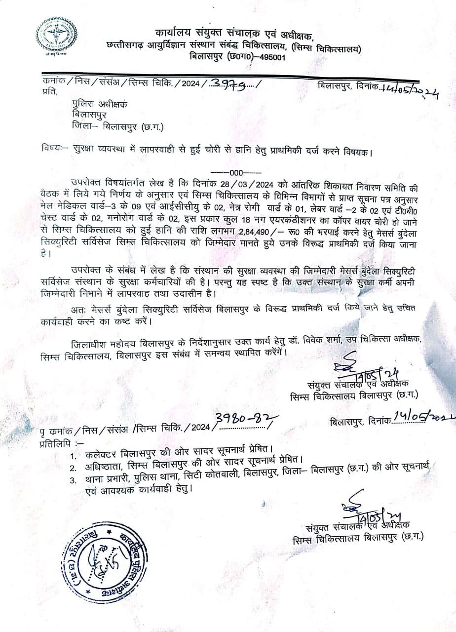 bilaspur news
