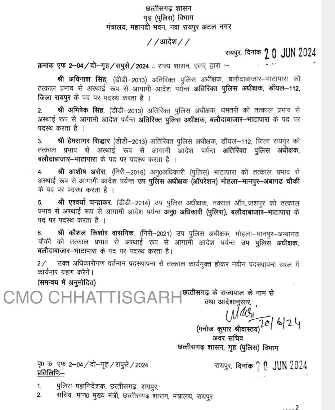 CG Police Transfer