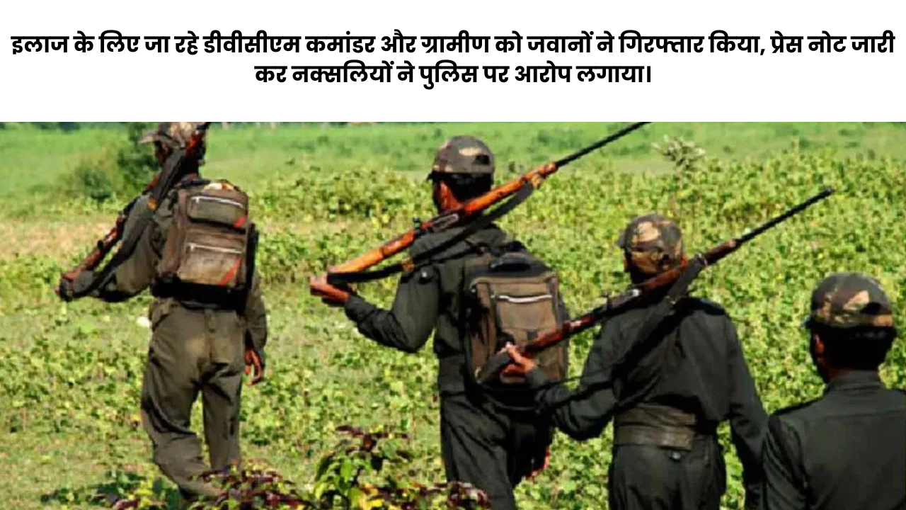 naxals-in-cg