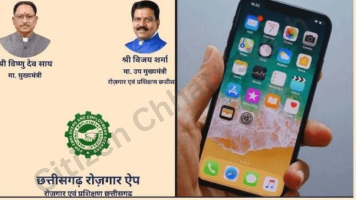 छत्तीसगढ़ रोजगार एप: रोजगार सहायता हेतु पंजीयन एवं पूर्व पंजीयन के नवीनीकरण की मिलेगी सुविधा